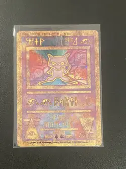Ancient Mew Pokemon Movie Promo Pokemon TCG 1999-2000 (Crease) - Image 1