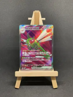 Pokemon Yanmega ex SR 076/063 Sv9a: Heat Wave Arena - Japanese (nm) UK Seller - Image 1