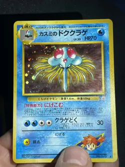 SWIRL Mistys Tentacruel Pokemon Card Japanese No.073 Gym Holo Rare & Tentacool - Image 3