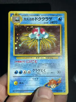 SWIRL Mistys Tentacruel Pokemon Card Japanese No.073 Gym Holo Rare & Tentacool - Image 4