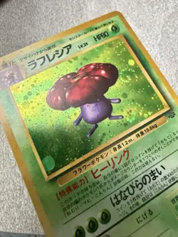 Pokemon 1997 Vileplume No. 045 Jungle Holo Rare Pokemon Card Japanese - NM - Image 3