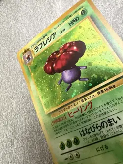 Pokemon 1997 Vileplume No. 045 Jungle Holo Rare Pokemon Card Japanese - NM - Image 4