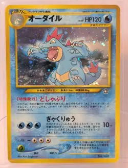 LP/NM JAPANESE Pokemon FERALIGATR Card PREMIUM FILE 1 Set#160 Neo Genesis HOLO#1 - Image 1