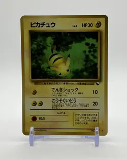 [MP] Pikachu ＃025 Vending Series Glossy 1998 Old Back Pokemon Card Japanese - Image 1