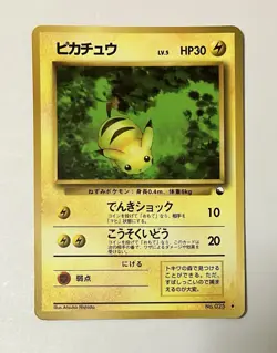 [MP] Pikachu ＃025 Vending Series Glossy 1998 Old Back Pokemon Card Japanese - Image 3