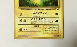 [MP] Pikachu ＃025 Vending Series Glossy 1998 Old Back Pokemon Card Japanese - Image 5