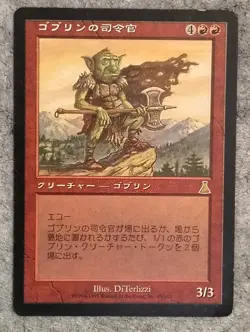Goblin Marshal 1x - Japanese - Urza's Destiny - Magic the Gathering MTG Rare - Image 1
