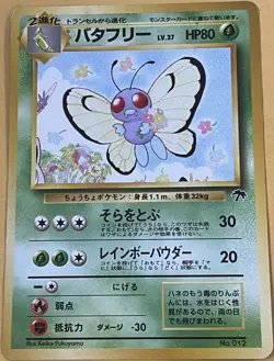 Vintage Pokemon 1999 Japanese SOUTHERN ISLANDS Card PROMO - BUTTERFREE #012 - NM - Image 1