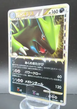 Pokemon Japanese Card Holo Rare Tyranitar Nintendo 1st Edition - Image 1
