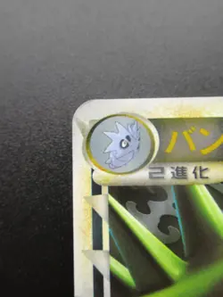 Pokemon Japanese Card Holo Rare Tyranitar Nintendo 1st Edition - Image 2