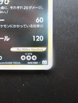 Pokemon Japanese Card Holo Rare Tyranitar Nintendo 1st Edition - Image 4