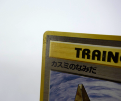 Pokemon TCG Misty's Tears Leaders' Stadium Regular Banned Art (Japanese) - Image 4