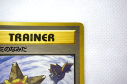 Pokemon TCG Misty's Tears Leaders' Stadium Regular Banned Art (Japanese) - Image 5