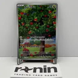 Applin 077/066 AR Pokemon Japanese 2024 Crimson Haze sv5a US SELLER - Image 1