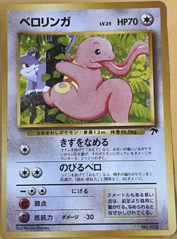Vintage Pokemon 1999 Japanese SOUTHERN ISLANDS Card PROMO - LICKITUNG #108 - NM - Image 1