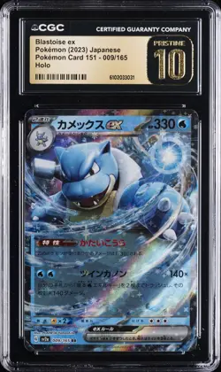 2023 POKEMON POKEMON CARD 151 JPN HOLO #009 BLASTOISE EX CGC 10 PERFECT - Image 1