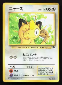 Meowth NO. 052 Game Boy HP Japanese Pokemon Card TCG - Image 1