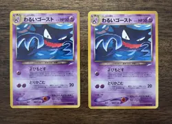 Dark Haunter #93 Japanese Neo Destiny LP (SINGLE CARD) - Image 1