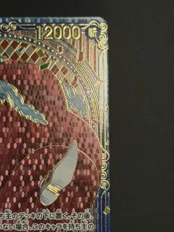 2025 One Piece BUGGY #OP09-051 The Azure Sea's Seven Gold Parallel Rare Japanese - Image 4