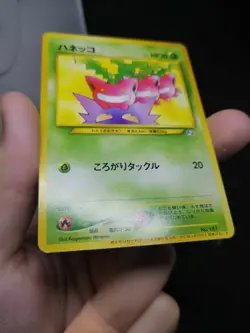 JAPANESE POKEMON CARD WIZARD PROMO - Hoppip n°187 Natta Wake Vol.5 - NM - Image 5