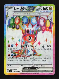 Tatsugiri ex 125/106 NM Super Electric Breaker Japanese Pokemon Card TCG - Image 1