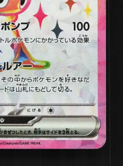 Tatsugiri ex 125/106 NM Super Electric Breaker Japanese Pokemon Card TCG - Image 3