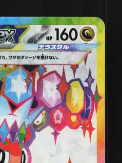 Tatsugiri ex 125/106 NM Super Electric Breaker Japanese Pokemon Card TCG - Image 5