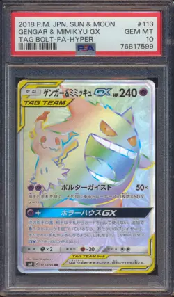 2018 POKEMON JAPANESE TAG BOLT GENGAR & MIMIKYU GX #113 FULL ART HYPER PSA 10! - Image 1