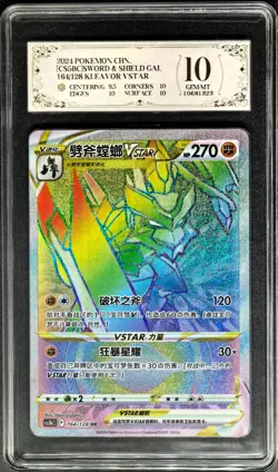 2024 pokemon cards CHN. Kleavor VSTAR 164/128 HR PCG 10 (SAME AS PSA 10) - Image 1