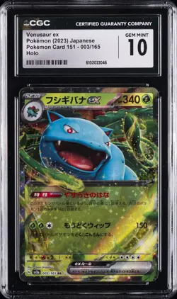 2023 POKEMON POKEMON CARD 151 JPN HOLO #003 VENUSAUR EX CGC 10 GEM MINT - Image 1