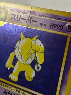 Hypno - Mystery of the Fossils 097 HOLO Damage Japanese POKEMON - Image 2
