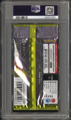 PSA 10 Gem Mint 2018 Pokemon Japanese Sun & Moon Dragon Storm Foil Booster Pack - Image 2