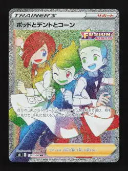 Chili Cilain & Cress 124/100 HR S8 Fusion Arts Japanese Pokemon Card TCG - Image 1