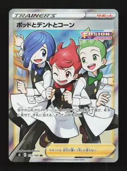 Chili & Cilan & Cress 115/100 Fusion Arts NM Japanese Pokemon Card TCG - Image 1