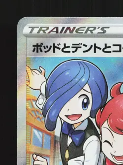 Chili & Cilan & Cress 115/100 Fusion Arts NM Japanese Pokemon Card TCG - Image 2