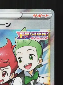 Chili & Cilan & Cress 115/100 Fusion Arts NM Japanese Pokemon Card TCG - Image 3