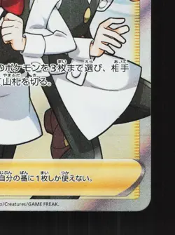 Chili & Cilan & Cress 115/100 Fusion Arts NM Japanese Pokemon Card TCG - Image 5