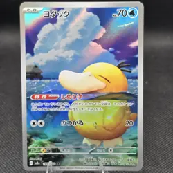 Pokemon Psyduck Art Rare Holo Japanese Mega Dream Ex Card 199/193 - Image 1