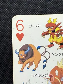 Pokemon Tauros Magikarp Gyarados 6 of Hearts Televi-kun Playing Card Poker 1998 - Image 2