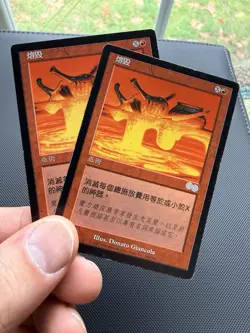 Meltdown - MTG - 2 Available MP Traditional Chinese Urza’s Saga USG - Image 1