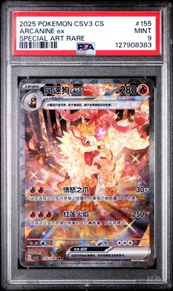 2025 POKEMON SIMPLIFIED CHINESE CSV3 C-FEARLESS TERASTAL #155 ARCANINE EX PSA 9 - Image 1