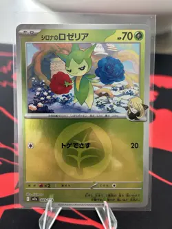 Cynthia's Roselia (Energy Foil) 009/193 M2a MEGA Dream ex Pokemon Japanese - Image 1