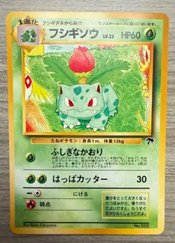 Ivysaur - No. 002 - Japanese - Southern Islands - Pokemon - NM - Image 1