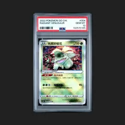 2024 POKEMON SIMPLIFIED CHINESE CS5B #004 RADIANT VENUSAUR PSA 10 - Image 1