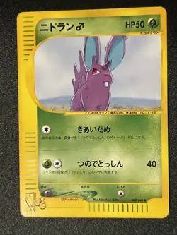 Nidoran Pokemon Card Japanese 002/048 Web Series 2001 NM Pokemon TCG - Image 1