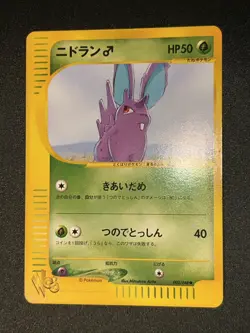 Nidoran Pokemon Card Japanese 002/048 Web Series 2001 NM Pokemon TCG - Image 3