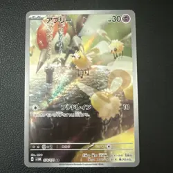 Cutiefly - 078/071 - AR - Cyber Judge - Japanese - Pokemon Card - NM/M - Image 1