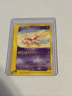Abra 040/088 Moderately Played Japanese Pokemon Split Earth - Image 1