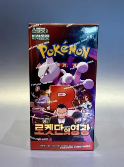 Pokemon TCG Glory of Team Rocket SV10 Korean Booster Box Shrink Wrapped Sealed - Image 1