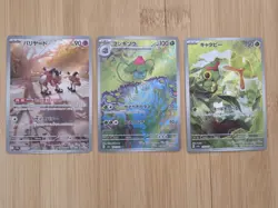 NM Pokemon 151 AR Ivysaur 167/165 + Mr. Mime 179/165 + Caterpie 172/165 Japanese - Image 1